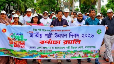নারায়ণগঞ্জে জাতীয় পল্লী উন্নয়ন দিবসে র‍্যালি ও আলোচনা সভা