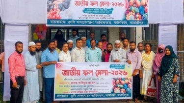 কালকিনিতে ‘জাতীয় ফল মেলা’ উদ্বোধন