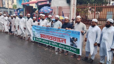 ফরিদপুরে বাংলাদেশ খেলাফত যুব মজলিসের মানববন্ধন
