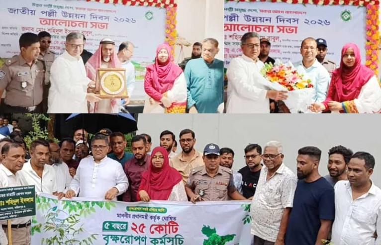 চরভদ্রাসনে জাতীয় পল্লি উন্নয়ন দিবস-২০২৬ পালিত