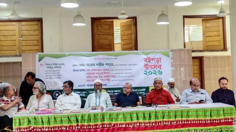 সদরপুরে জ্ঞানের আলো ছড়াতে বইপড়া উৎসব অনুষ্ঠিত