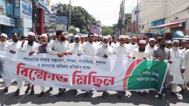 ফরিদপুরে ১১ দলীয় ঐক্য জোটের বিক্ষোভ মিছিল ও সমাবেশ