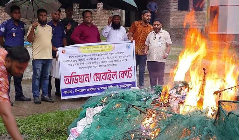 নেত্রকোণায় ৯ লাখ টাকার চায়না দুয়ারী ও কারেন্ট জাল জব্দ