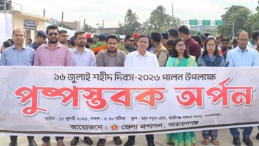 দিনব্যাপী নানা কর্মসূচিতে নারায়ণগঞ্জে ‘১৬ জুলাই শহীদ দিবস’ উদযাপন