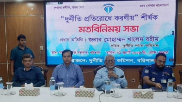 বরিশালে ‘দুর্নীতি প্রতিরোধে করণীয়’ শীর্ষক মত বিনিময় সভা অনুষ্ঠিত