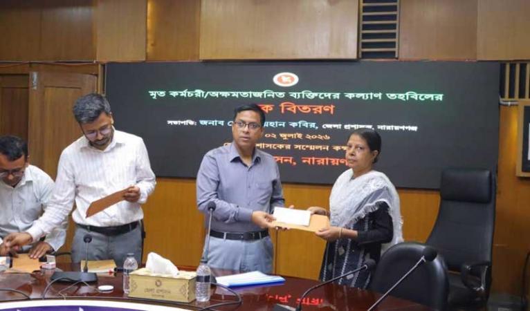 কল্যাণ তহবিলের চেক বিতরণে -রাষ্ট্র ও প্রশাসন আপনাদের পাশে আছে : ডিসি রায়হান কবির