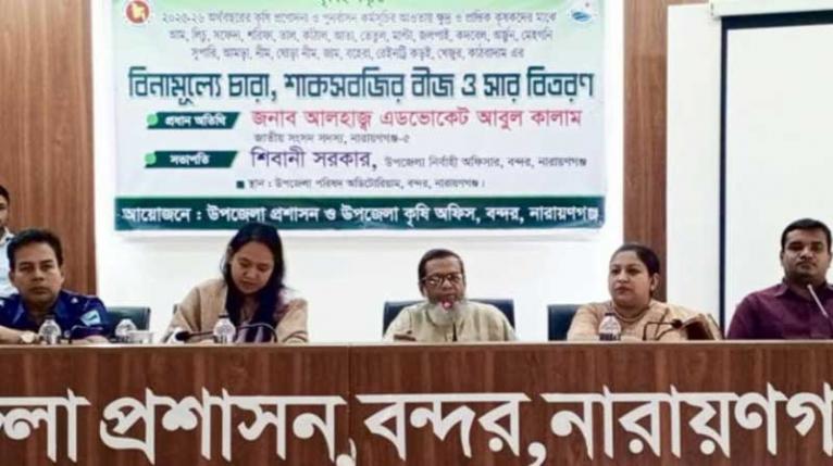 বন্দরে কৃষকের মাঝে গাছের চারা, বীজ ও সার বিতরণ