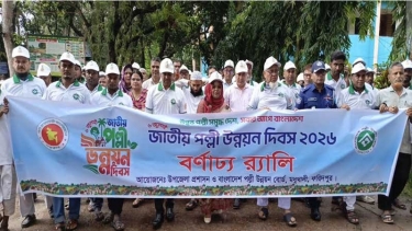 মধুখালীতে জাতীয় পল্লী উন্নয়ন দিবস উদযাপন