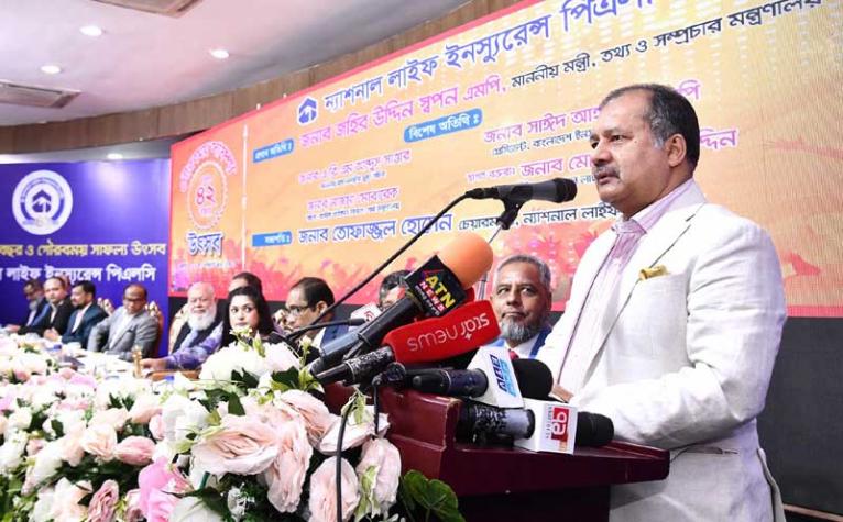অর্থনীতির গতি বাড়াতে বীমা খাতকে আইনি কাঠামোয় আনার তাগিদ তথ্যমন্ত্রীর