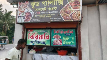 পিংনা সানসেট পয়েন্টে খাবারের নামে প্রতারণা: দর্শনার্থীদের পকেট কাটছে সিন্ডিকেট, প্রশাসনের হস্তক্ষেপ দাবি