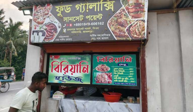 পিংনা সানসেট পয়েন্টে খাবারের নামে প্রতারণা: দর্শনার্থীদের পকেট কাটছে সিন্ডিকেট, প্রশাসনের হস্তক্ষেপ দাবি