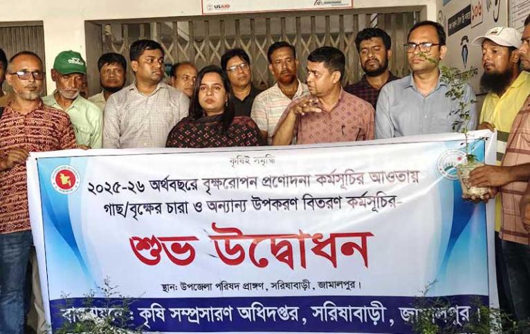 সরিষাবাড়ীতে ৫৬ শিক্ষা প্রতিষ্ঠানে বৃক্ষরোপণ প্রণোদনা ও চারা বিতরণ