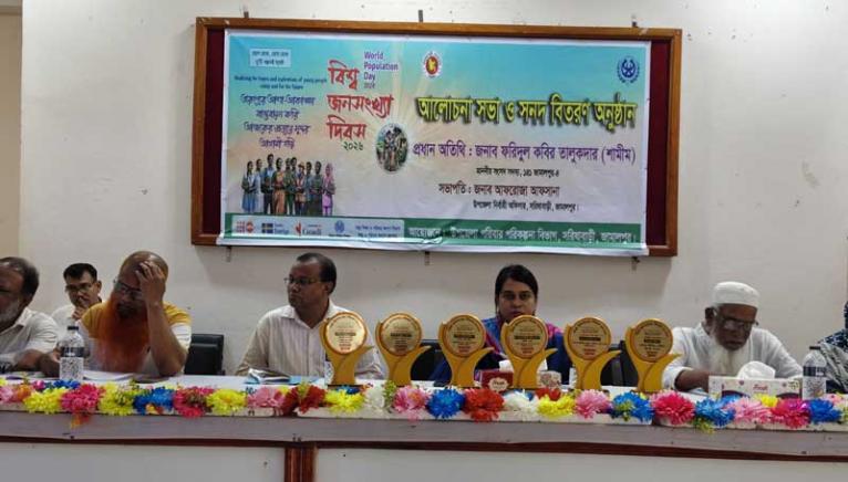 ​সরিষাবাড়ীতে বিশ্ব জনসংখ্যা দিবস উদযাপিত, আলোচনা সভা ও সনদ বিতরণ
