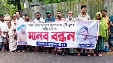 ইতালির স্বপ্ন দেখিয়ে লিবিয়ায় জিম্মি, নির্যাতন ও কোটি টাকা হাতিয়ে নেওয়ার অভিযোগ