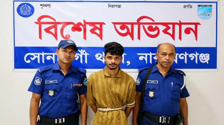 সোনারগাঁও থানা পুলিশ কর্তৃক দুর্ধর্ষ ডাকাত সর্দার সোহান গ্রেফতার