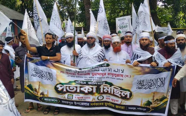 সদরপুরে সফলভাবে সম্পন্ন হলো পবিত্র কালিমার পতাকা মিছিল