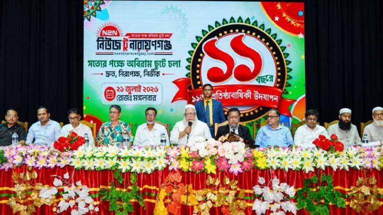 নিউজ টু নারায়ণগঞ্জ এর ১১তম প্রতিষ্ঠাবার্ষিকী উদযাপন