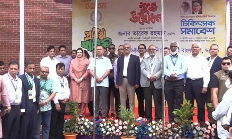 চিকিৎসক সমাবেশের উদ্বোধন করলেন প্রধানমন্ত্রী