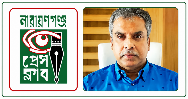 এফবিসিসিআইয়ের নবনিযুক্ত প্রশাসক ফজলুল হককে নারায়ণগঞ্জ প্রেস ক্লাবের অভিনন্দন