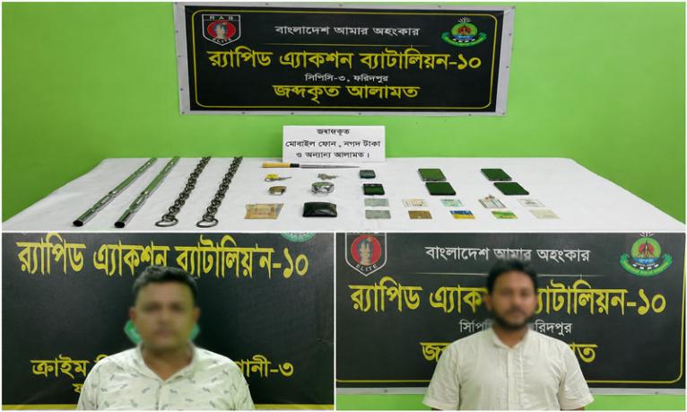 ফরিদপুরে শিকলবন্দি নিলয়কে উদ্ধার: আটককারী চক্রের ৩ সদস্য গ্রেফতার