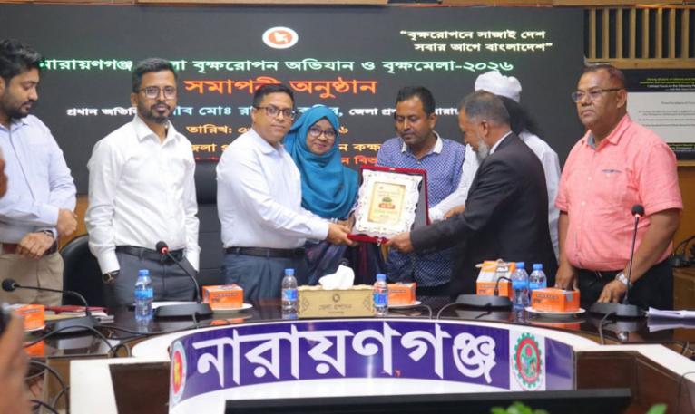 পরিবেশ সুরক্ষায় নতুন অঙ্গীকার: পুরস্কার বিতরণীর মধ্য দিয়ে শেষ হলো বৃক্ষমেলা