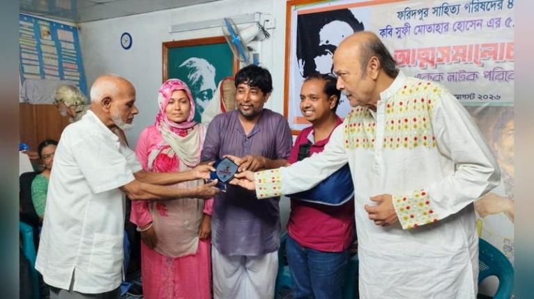 ফরিদপুর সাহিত্য পরিষদের ৪৩তম প্রতিষ্ঠাবার্ষি উদযাপন
