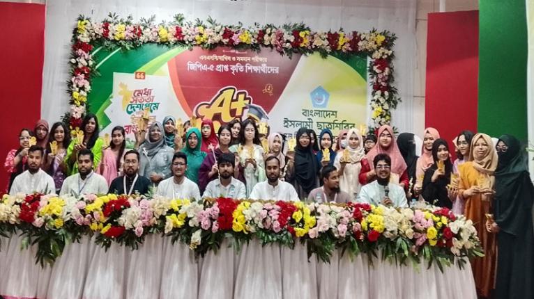 ফরিদপুরে জিপিএ-৫ প্রাপ্ত কৃতি শিক্ষার্থীদের সংবর্ধনা দিল ইসলামী ছাত্রশিবির
