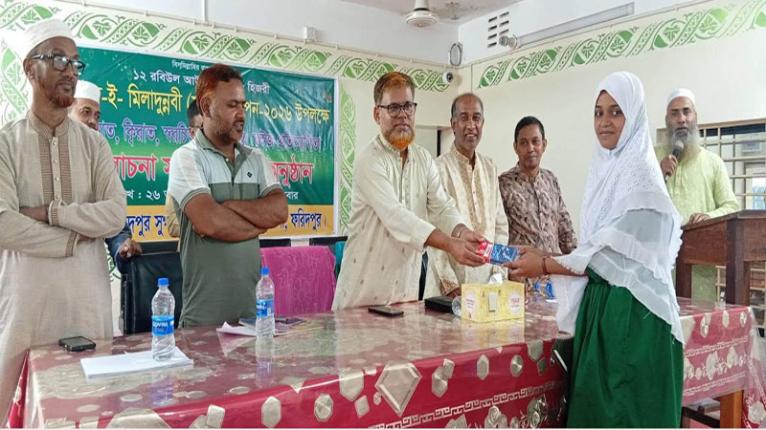 ফরিদপুর সুগার মিলস হাইস্কুলে ঈদ-ই- মিলাদুন্নবী(সাঃ) উদযাপন