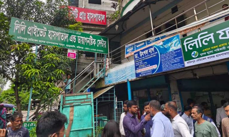ফরিদপুরে ভ্রাম্যমাণ আদালতের অভিযানে ৪ হাসপাতাল ও ১ ডায়াগনস্টিক সেন্টার বন্ধ