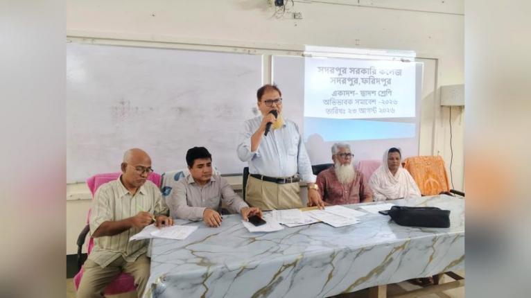 সদরপুর সরকারি কলেজে ৩ দিনব্যাপী অভিভাবক সমাবেশ-২০২৬ শুরু