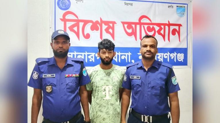 সোনারগাঁয়ে ১০ মামলার আসামি দুর্ধর্ষ ডাকাত ‘ব্লেড সজিব’ গ্রেপ্তার