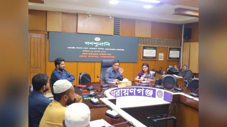 নারায়ণগঞ্জে জেলা প্রশাসকের গণশুনানি: ভূমির জটিলতা নিরসনে তাৎক্ষণিক ব্যবস্থা গ্রহণের নির্দেশ