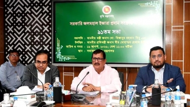 সরকারি জলমহাল ইজারা প্রদান কমিটির সভা