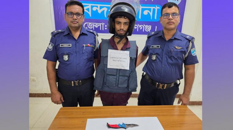 নারায়ণগঞ্জে ডালিম হত্যা মামলার প্রধান আসামি সুইচ গিয়ার চাকুসহ গ্রেফতার