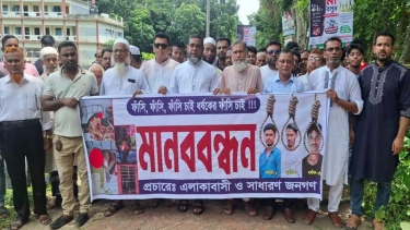 ফরিদপুরে কিশোরীকে অপহরণের পর সংঘবদ্ধ ধর্ষণ: আসামিদের গ্রেপ্তার ও বিচারের দাবিতে এলাকাসীর মানববন্ধন