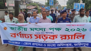 ফরিদপুরে জাতীয় মৎস্য পক্ষ-২০২৬ পালিত
