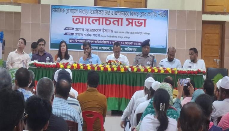 সদরপুরে সামাজিক যোগাযোগমাধ্যমে বিভ্রান্তিকর তথ্য ও অপপ্রচার রোধে আলোচনা সভা