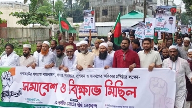 গণরায় বাস্তবায়ন ও সুশাসনের দাবিতে সরিষাবাড়ীতে ১১ দলীয় জোটের গণসমাবেশ