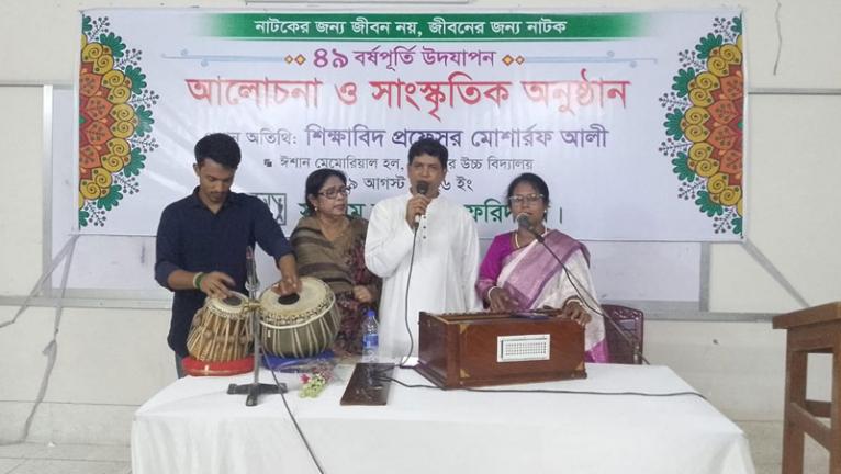 ফরিদপুরে সুনিয়ম নাট্যচক্রের ৪৯তম বর্ষপূর্তি উদযাপন