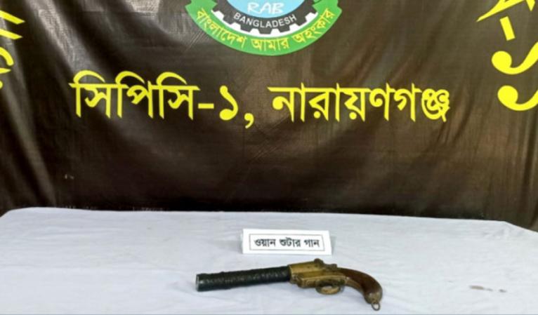 সোনারগাঁয়ে ঝোপ থেকে বিদেশি ওয়ান শুটার গান উদ্ধার