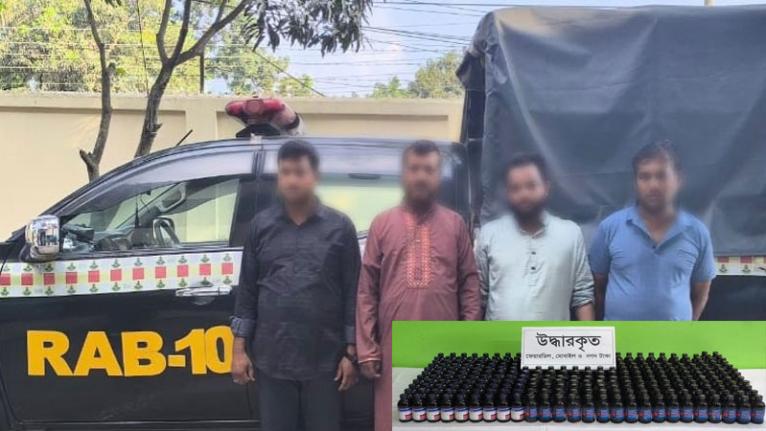 রাজবাড়ীতে সাড়ে ৮ লাখ টাকার মাদকসহ গ্রেপ্তার ৪