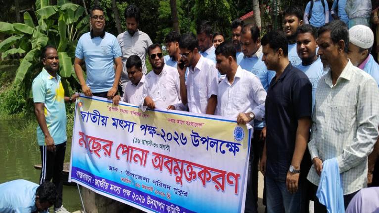 মধুখালীতে জাতীয় মৎস্য পক্ষ উপলক্ষে নানা আয়োজন
