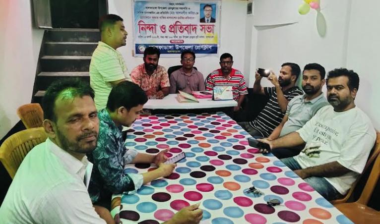 আলফাডাঙ্গায় সাংবাদিককে প্রাণনাশের হুমকির প্রতিবাদে প্রতিবাদ সভা