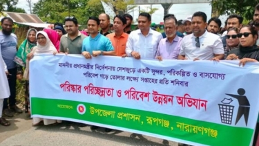 রূপগঞ্জে পরিচ্ছন্নতা ও পরিবেশ উন্নয়ন অভিযান পরিচালনা