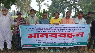 ভাটারা ইউনিয়ন আ’লীগ নেতার বিরুদ্ধে বিক্ষোভ ও মানববন্ধনে উত্তাল সরিষাবাড়ী