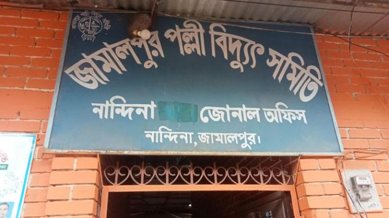 জামালপুরে বিদ্যুতের হাহাকার, তীব্র ক্ষোভের মুখে পল্লী বিদ্যুৎ