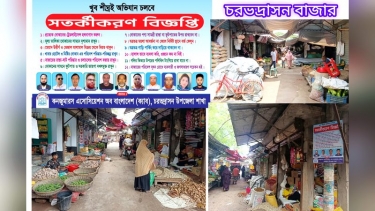 চরভদ্রাসন বাজারে ফুটপাত দখলমুক্ত রাখতে ফুটপাতে মার্কিং ও অভিযান জরুরি