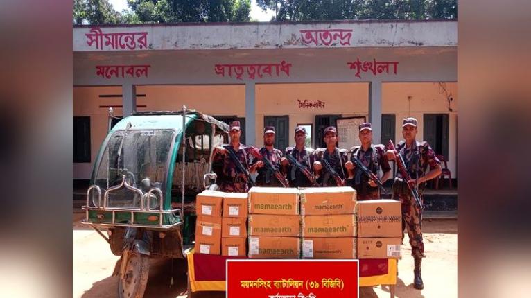 শেরপুর সীমান্তে বিপুল পরিমাণ ভারতীয় কসমেটিকস জব্দ