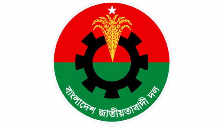৪৮তম বিএনপির প্রতিষ্ঠাবার্ষিকী আজ
