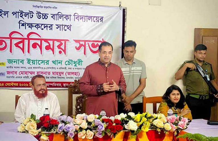 শিক্ষার মানোন্নয়নে ছাড় নয়, কঠোর অবস্থানে সরকার - তথ্য প্রতিমন্ত্রী